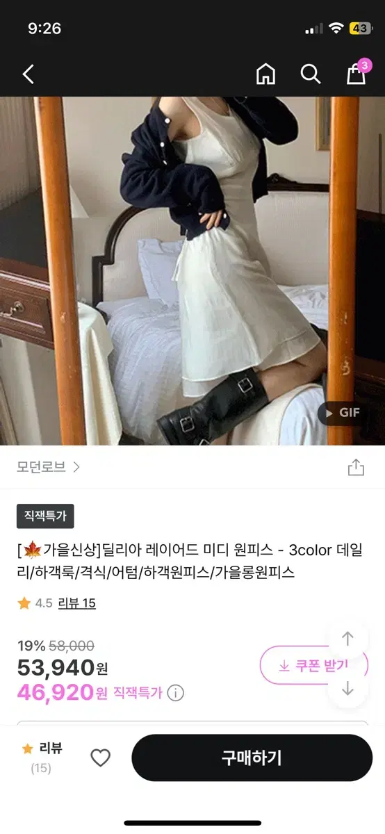 하객룩 브라이덜샤워 원피스 흰색 모던로브